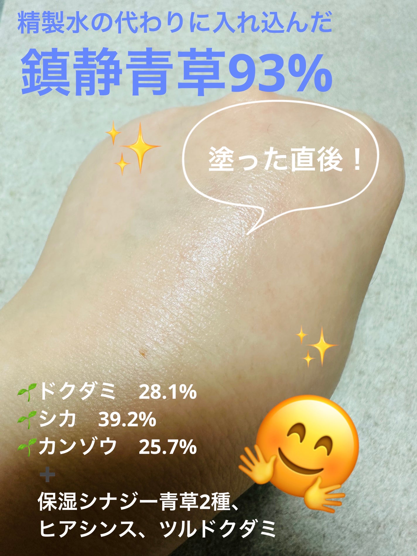 1番 青草たっぷり93%整肌トナー/numbuzin/化粧水を使ったクチコミ(5枚目)