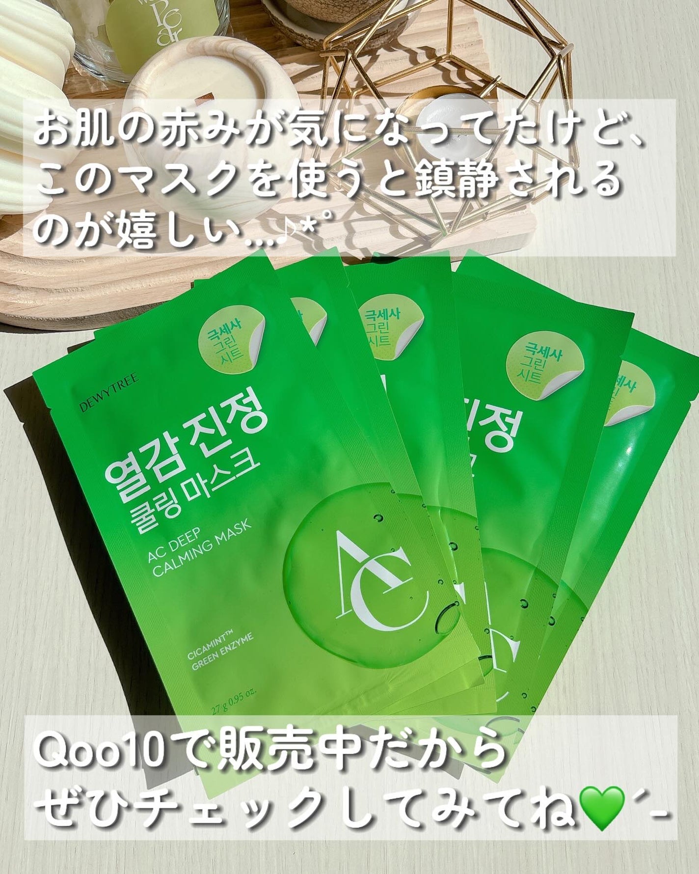 ACコントロールEXディープマスク/DEWYTREE/シートマスク・パックを使ったクチコミ(7枚目)