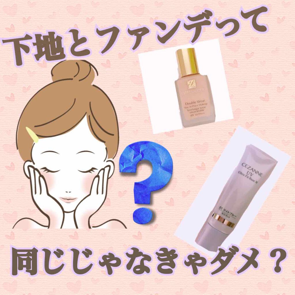 ダブル ウェア ステイ イン プレイス メークアップ /ESTEE LAUDER/リキッドファンデーションを使ったクチコミ（1枚目）