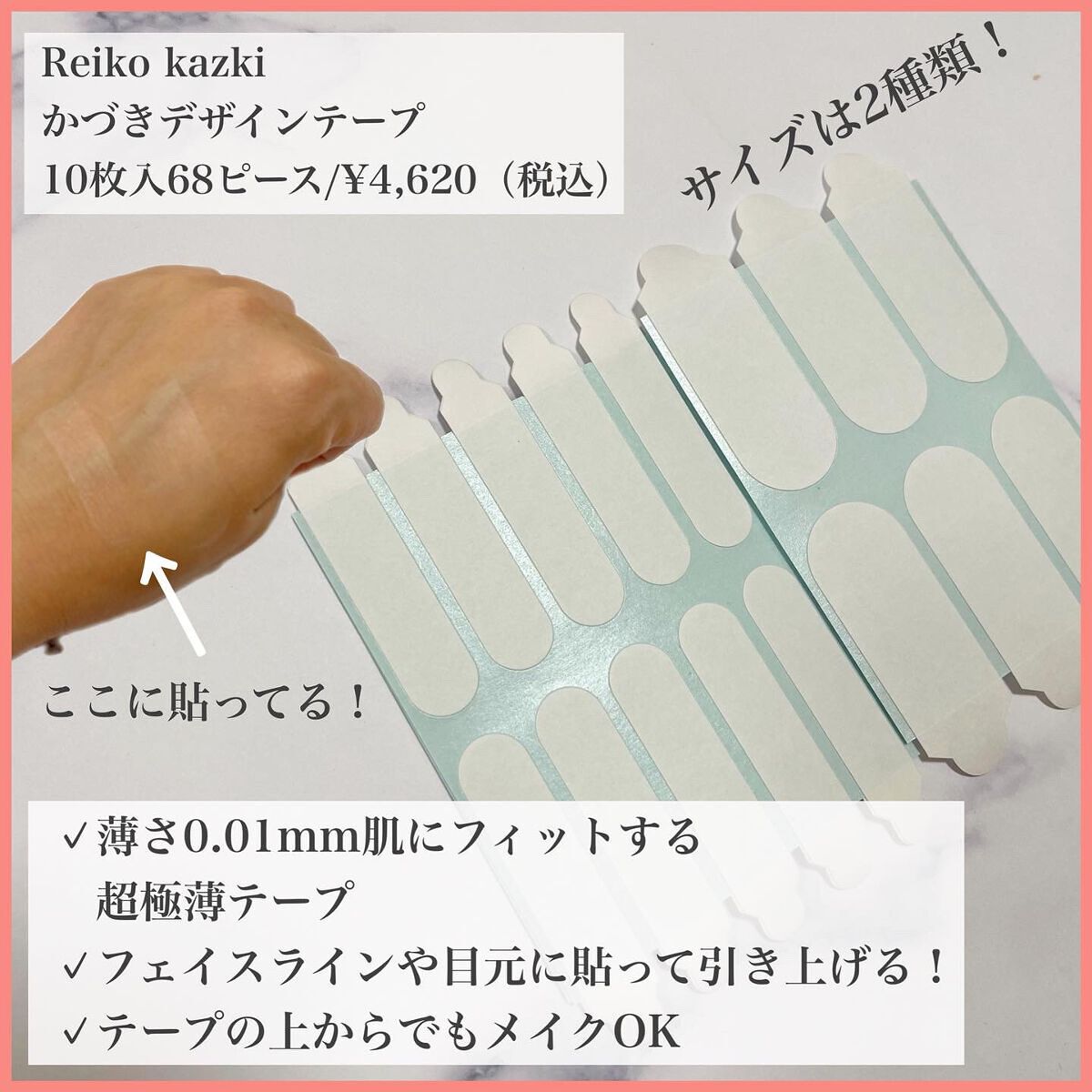 かづき・デザインテープ/かづきれいこ/その他化粧小物を使ったクチコミ（2枚目）