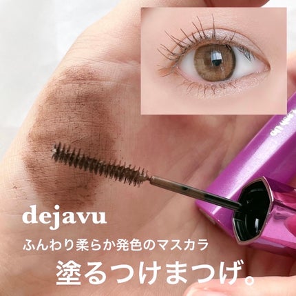 「塗るつけまつげ」自まつげ際立てタイプ/デジャヴュ/マスカラを使ったクチコミ(1枚目)