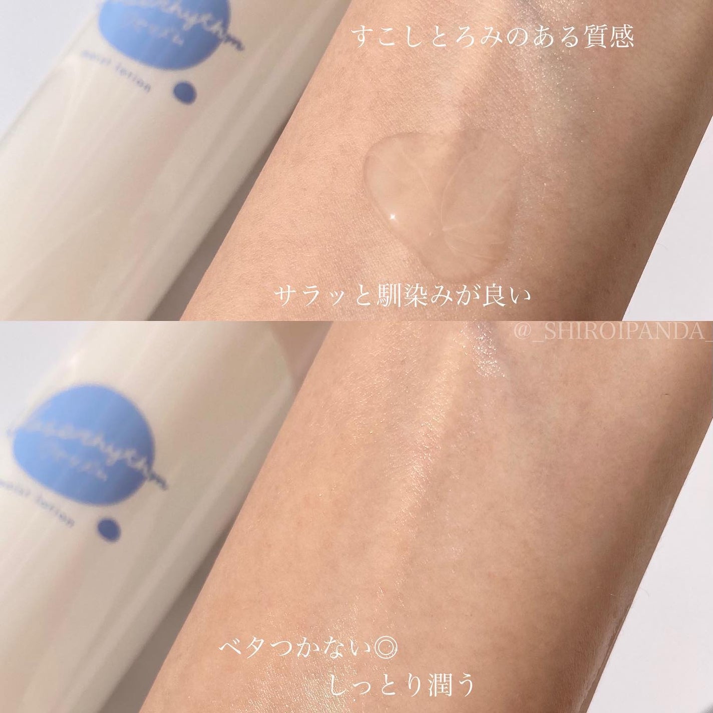 ワセリズム 保湿化粧水/ワセリズム/化粧水を使ったクチコミ(3枚目)