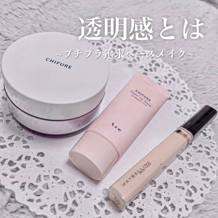 メーキャップ ベース クリーム UV/ちふれ/化粧下地を使ったクチコミ(1枚目)