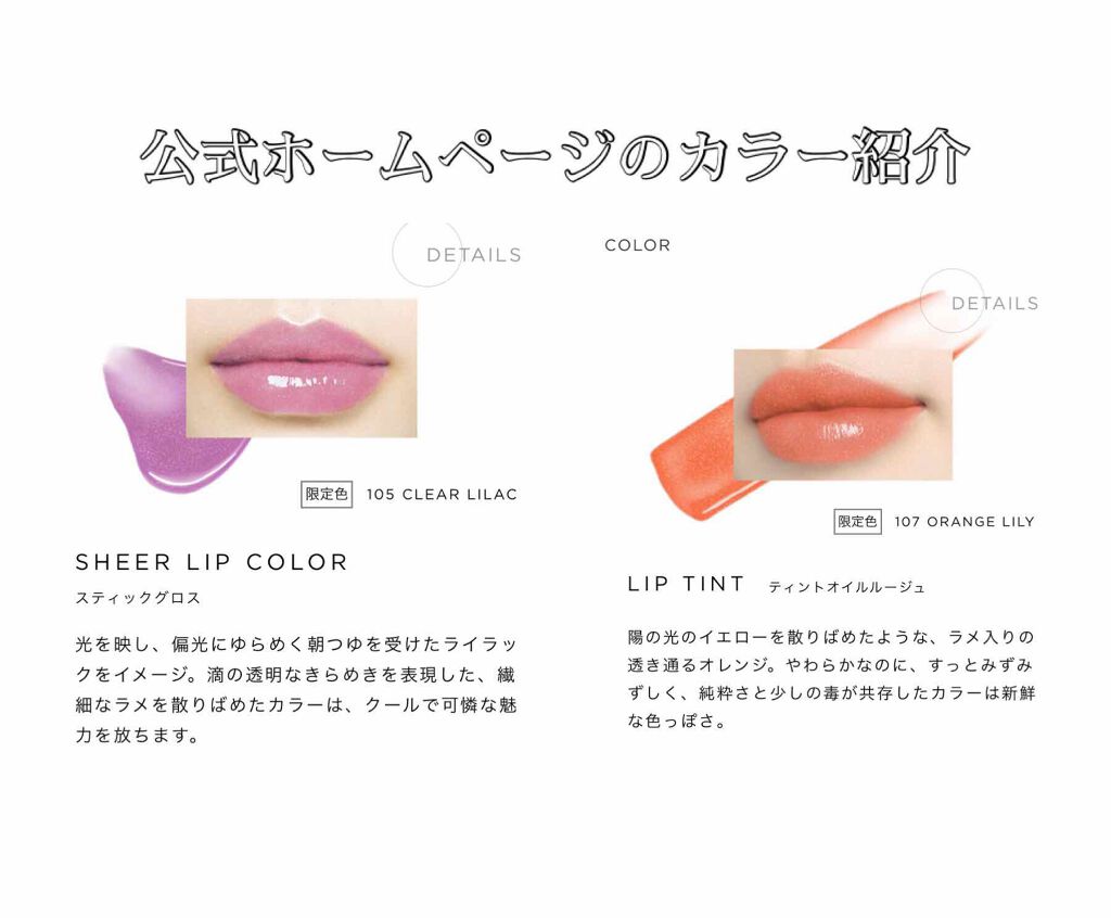 オペラ シアーリップカラー RN/OPERA/リップグロスを使ったクチコミ（3枚目）