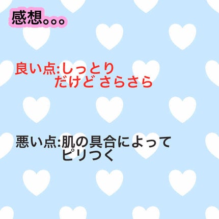 化粧水 NA/なめらか本舗/化粧水を使ったクチコミ(2枚目)