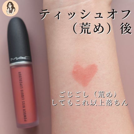 パウダー キス リキッド リップカラー/M・A・C/口紅を使ったクチコミ(5枚目)