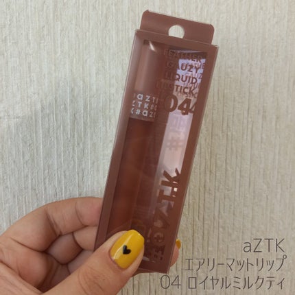 エアリーマットリップ/aZTK/口紅を使ったクチコミ(2枚目)