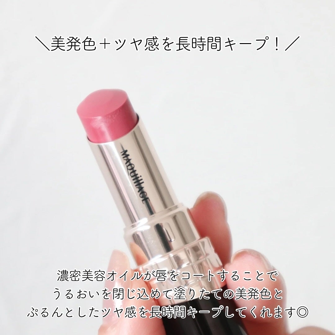 ドラマティックエッセンスルージュ/マキアージュ/口紅を使ったクチコミ(3枚目)