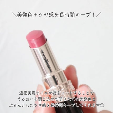 ドラマティックエッセンスルージュ/マキアージュ/口紅を使ったクチコミ(3枚目)