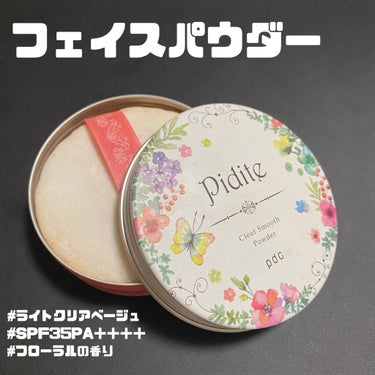 ピディット　クリアスムースパウダー/pdc/プレストパウダーを使ったクチコミ（1枚目）