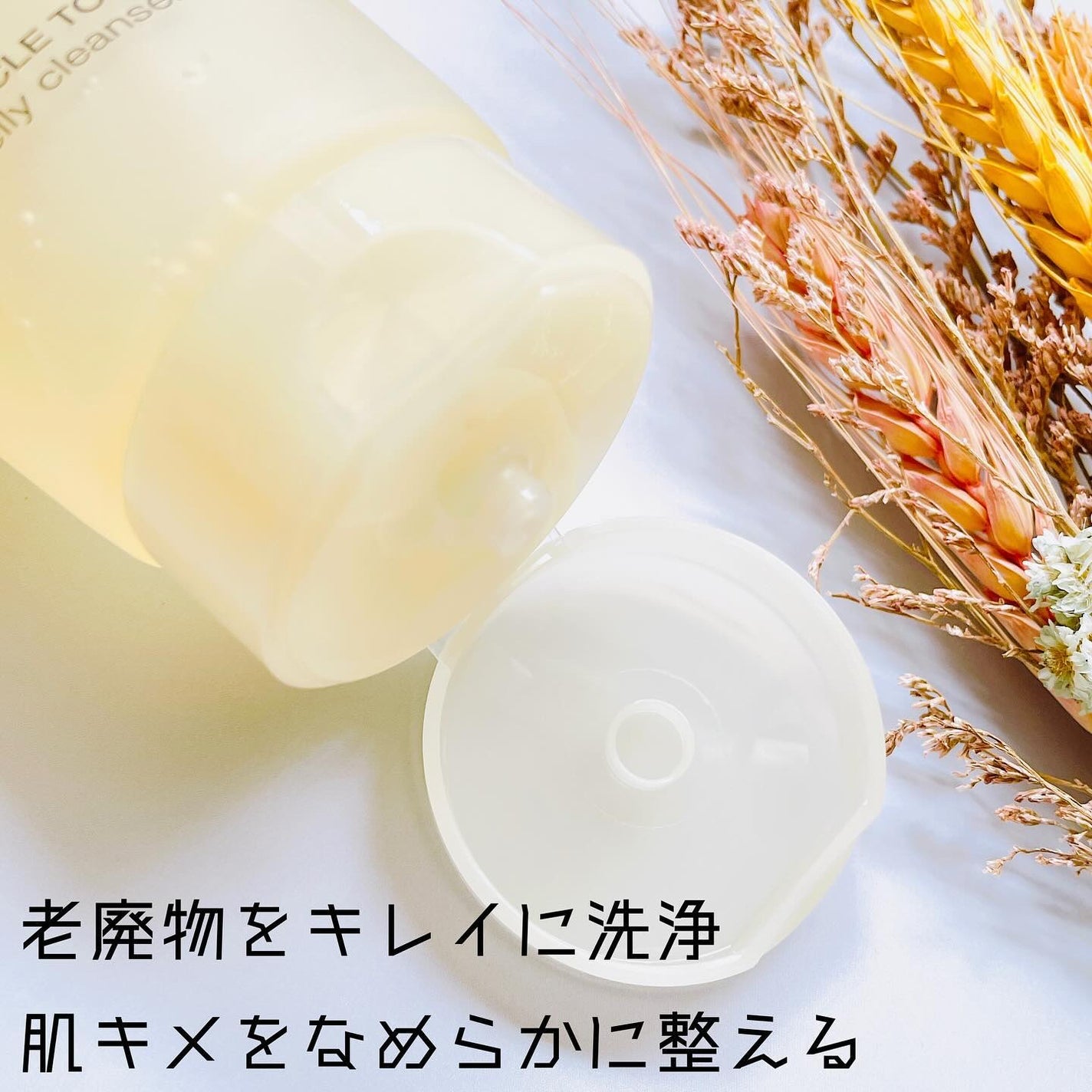 ミラクルトーニング ゼリークレンザー/OHUI/クレンジングジェルを使ったクチコミ(3枚目)