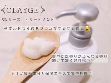 シャンプー／トリートメント SN　さらさら/CLAYGE/シャンプー・コンディショナーを使ったクチコミ（3枚目）