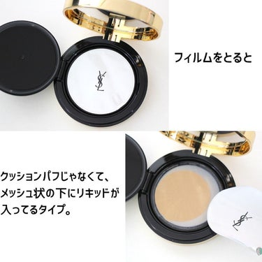 ラディアント タッチ グロウパクト/YVES SAINT LAURENT BEAUTE/クッションファンデーションを使ったクチコミ（5枚目）