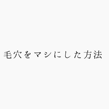 ロゼット洗顔パスタ 海泥スムース/ロゼット/洗顔フォームを使ったクチコミ（1枚目）