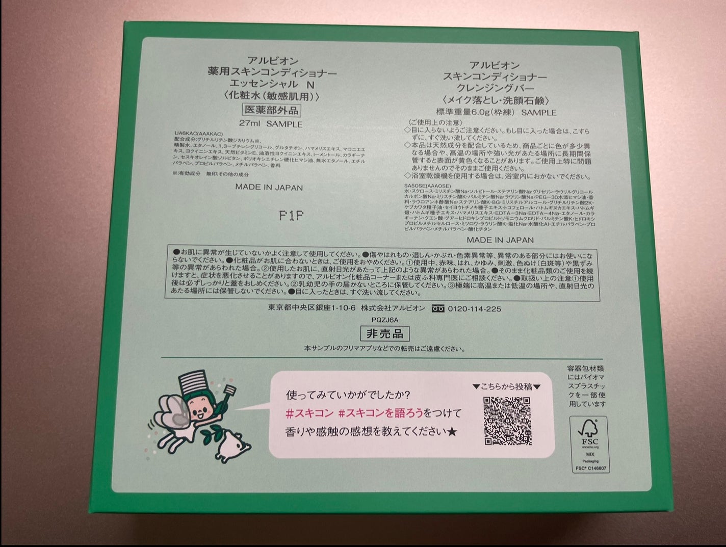 薬用スキンコンディショナーエッセンシャル N/ALBION/化粧水を使ったクチコミ(2枚目)