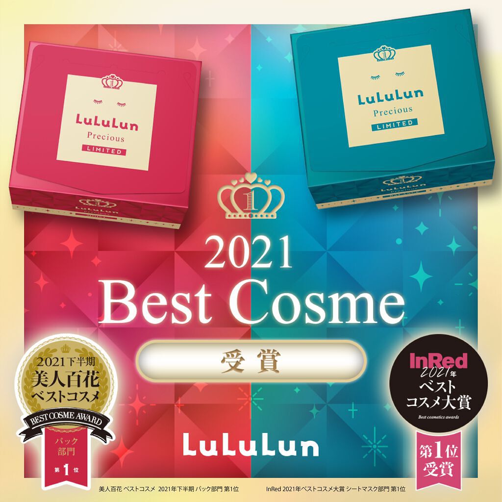 ルルルンプレシャス GREEN(バランス)【旧】/ルルルン/シートマスク・パックを使ったクチコミ（1枚目）