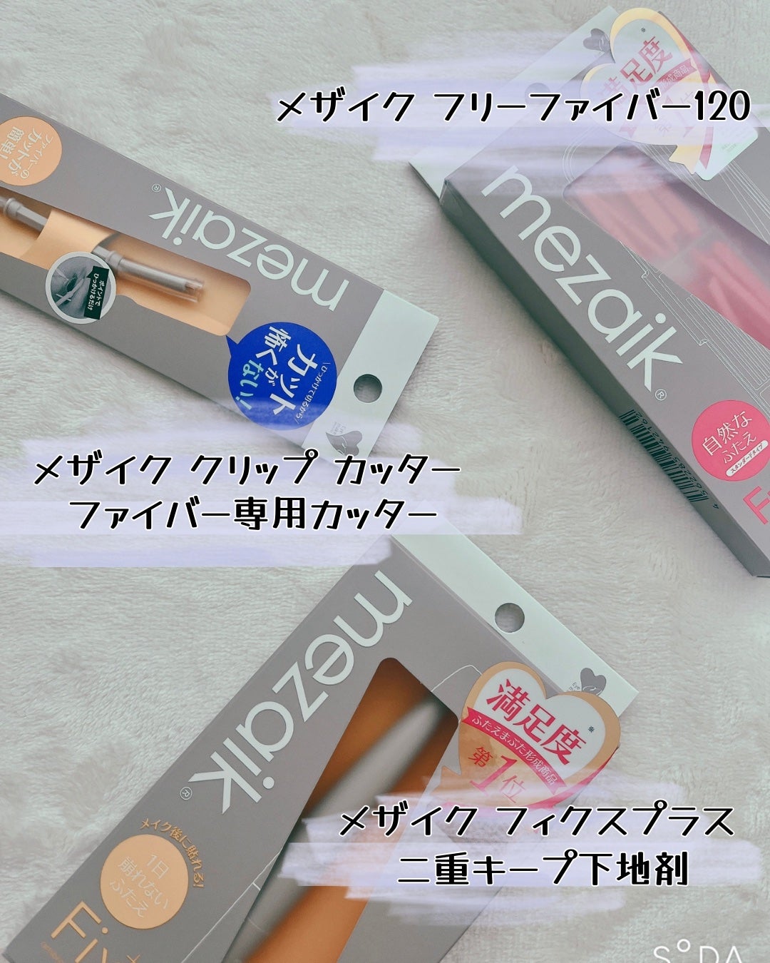 メザイク クリップ カッター ファイバー専用カッター/メザイク/二重まぶた用アイテムを使ったクチコミ(2枚目)