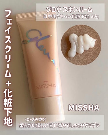 ミシャ グロウ スキンバーム/MISSHA/化粧下地を使ったクチコミ（2枚目）