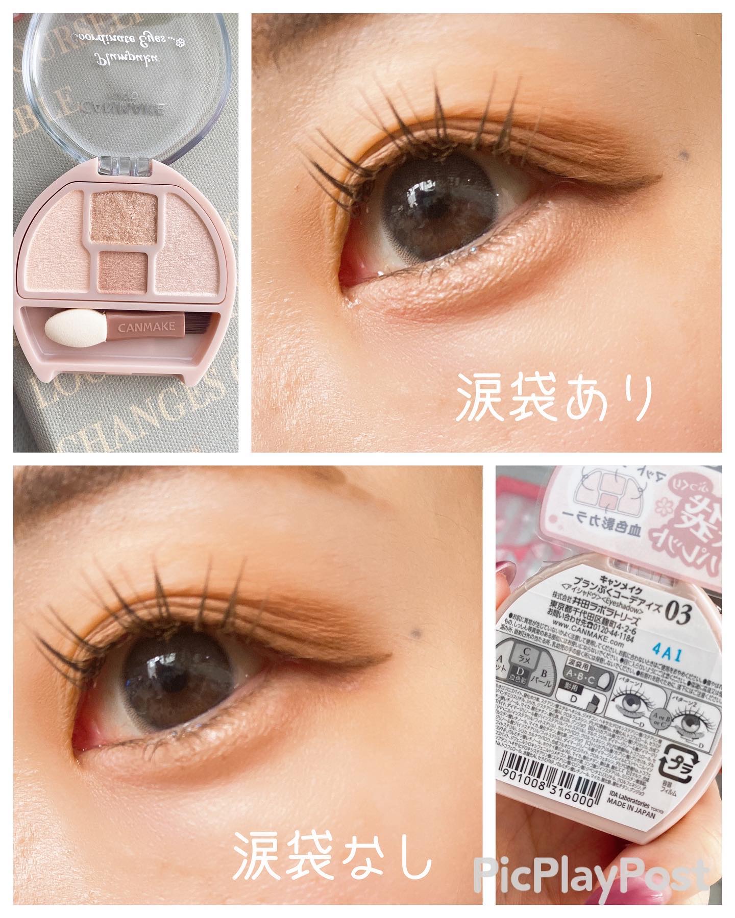 プランぷくコーデアイズ/キャンメイク/パウダーアイシャドウを使ったクチコミ（2枚目）