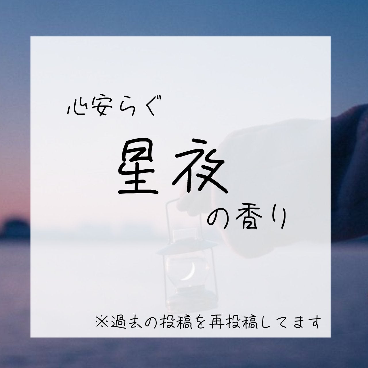 パルファンドトワレ ロールオン 星空の香り/フィアンセ/香水(レディース)を使ったクチコミ(1枚目)