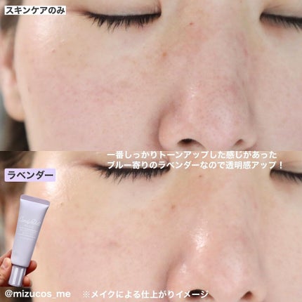 ブライトピュアベースCC/CandyDoll/CCクリームを使ったクチコミ(7枚目)