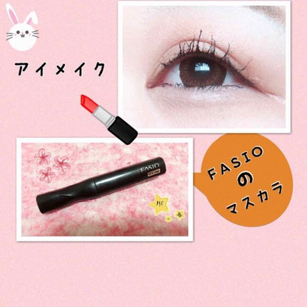 パワフルカール マスカラ(ロング)/FASIO/マスカラを使ったクチコミ(1枚目)