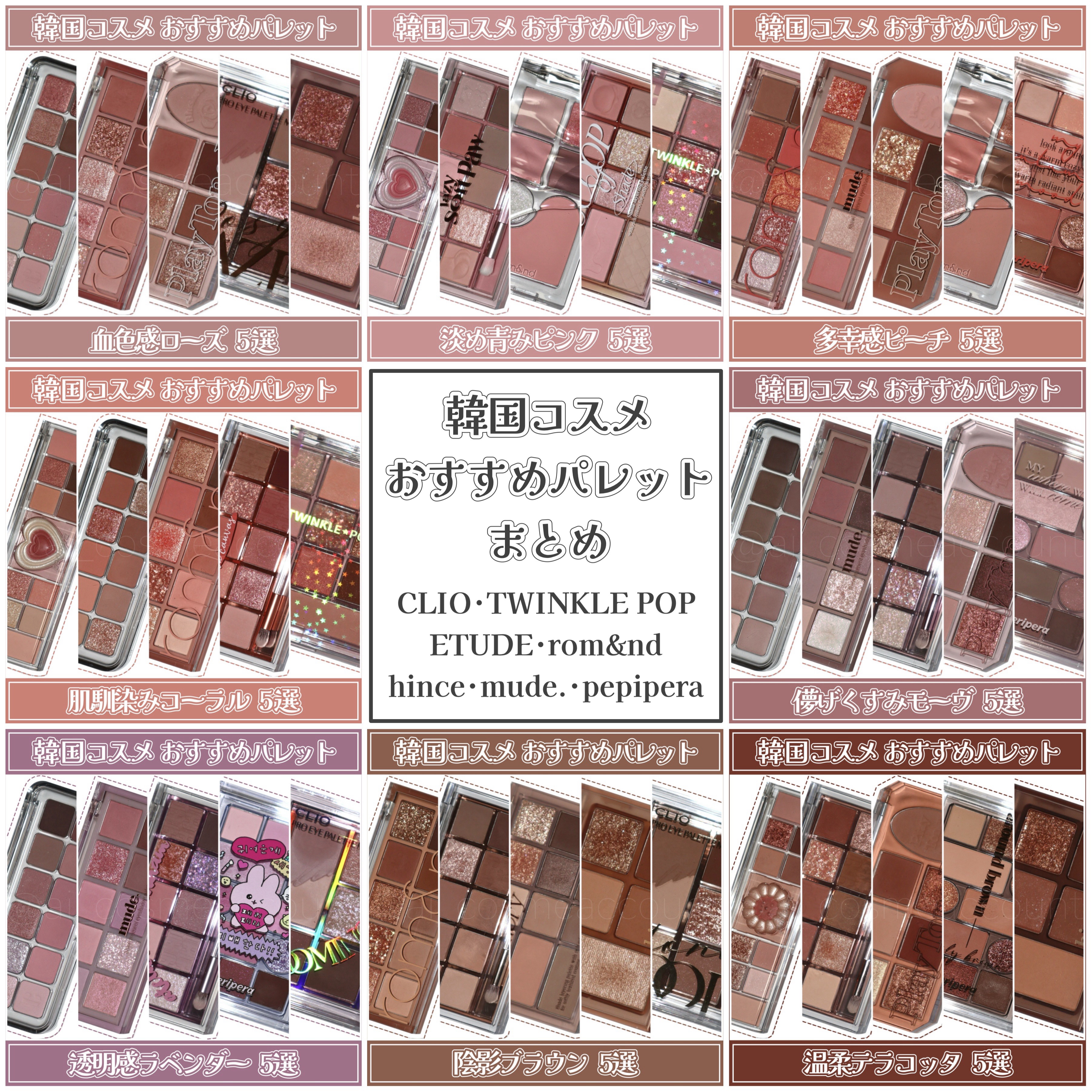 オールテイクムードテクニックパレット/PERIPERA/アイシャドウパレットを使ったクチコミ（1枚目）