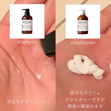 ボタニカル シャンプー／ヘアコンディショナー（モイスト） ヘアコンディショナー/ビオリス ヴィーガニー/シャンプー・コンディショナーを使ったクチコミ（2枚目）