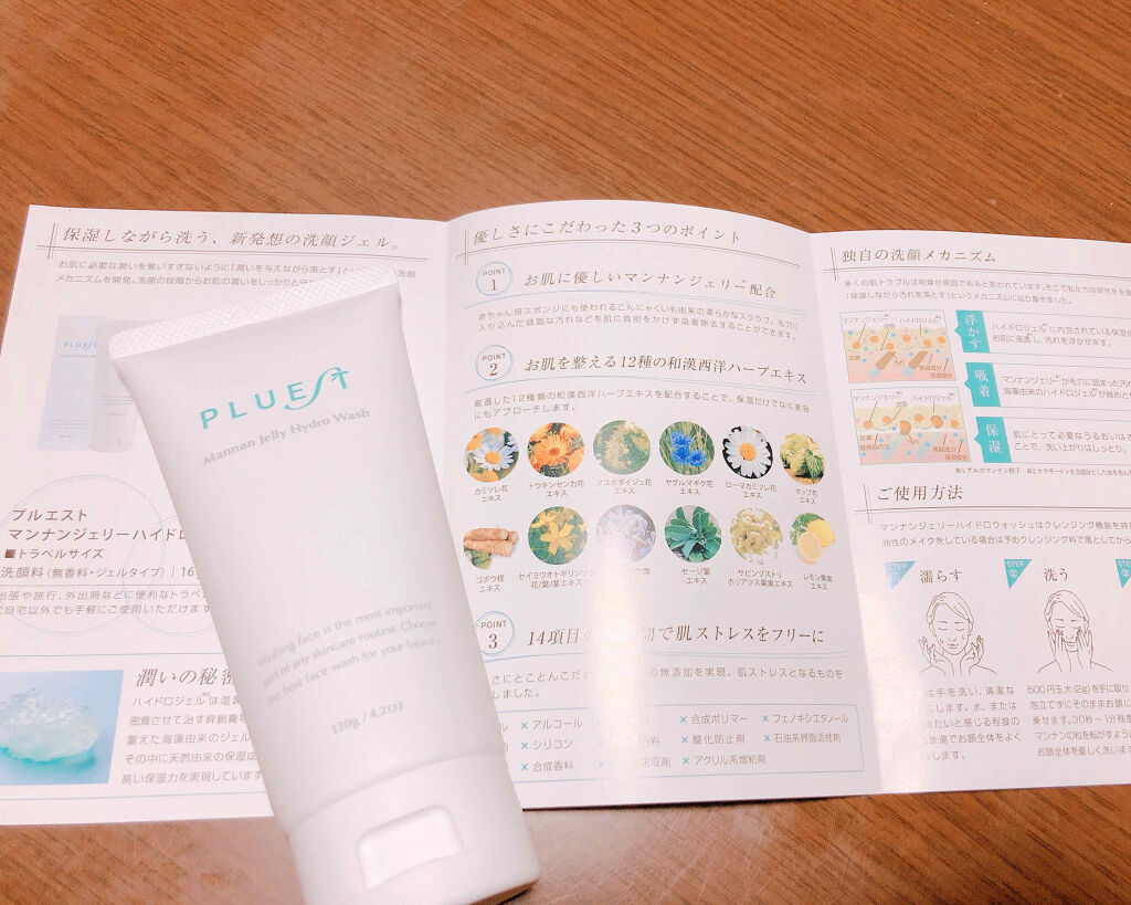 先日投稿したPLUESTの洗顔を数週間使い続けてみてのレビューです。

*・゜゜・*:.。..。.:*・゜・*:.。. .。.:*・゜゜・**・゜

前回の投稿では、
マイナスポイントとして、

海藻の匂いが少し気になると言いましたが、使っ