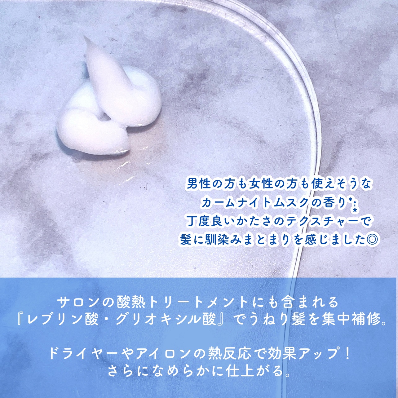 酸熱TRヘアマスク/TRUEST/ヘアマスク・ヘアパックを使ったクチコミ（2枚目）