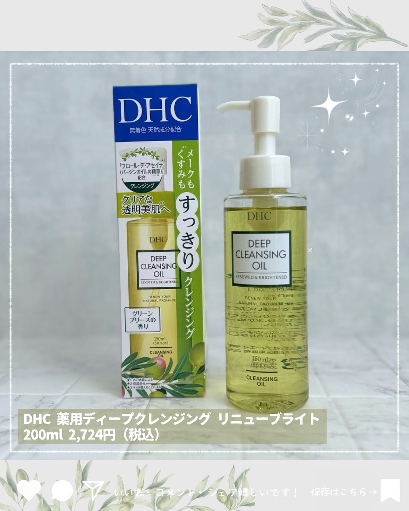 DHC 薬用ディープクレンジングオイル リニューブライト/DHC/オイルクレンジングを使ったクチコミ(4枚目)