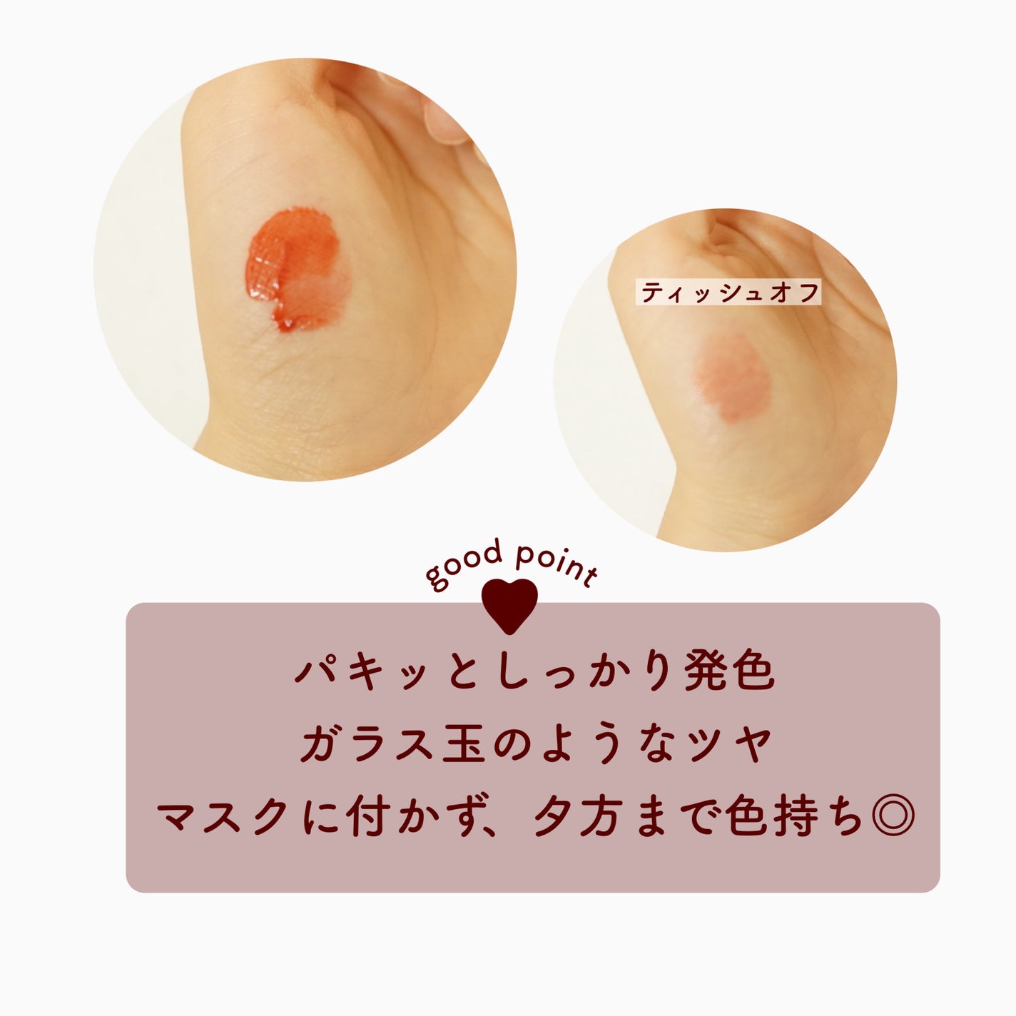 ブラーグロイリップティント/Dinto/リップティントを使ったクチコミ(2枚目)