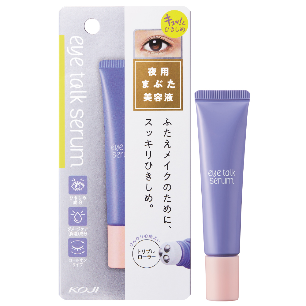 ＼新発売🎊／夜20秒の目元ケア👀✨夜用目もと美容液をプレゼント🎁（1枚目）