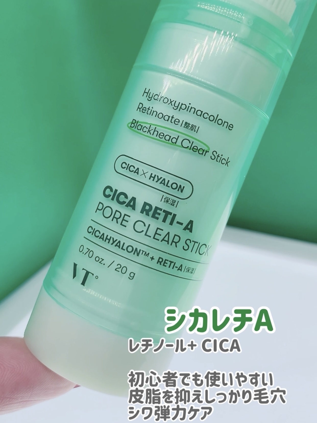 シカレチA  ポアクリアスティック/VT/その他スキンケアを使ったクチコミ（2枚目）