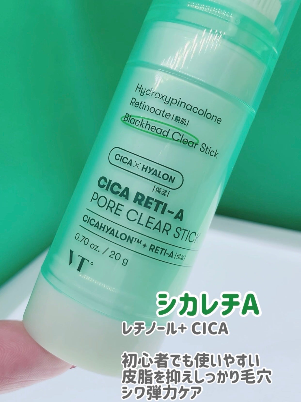 シカレチA ポアクリアスティック/VT/その他スキンケアを使ったクチコミ(2枚目)