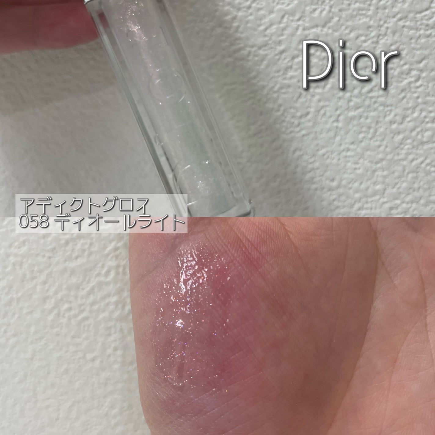 ディオール アディクト グロス/Dior/リップグロスを使ったクチコミ(9枚目)