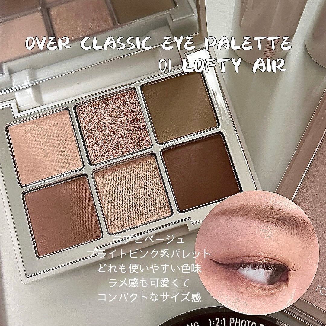 オーバークラシックアイパレット 01 Lofty Air / EQUMAL