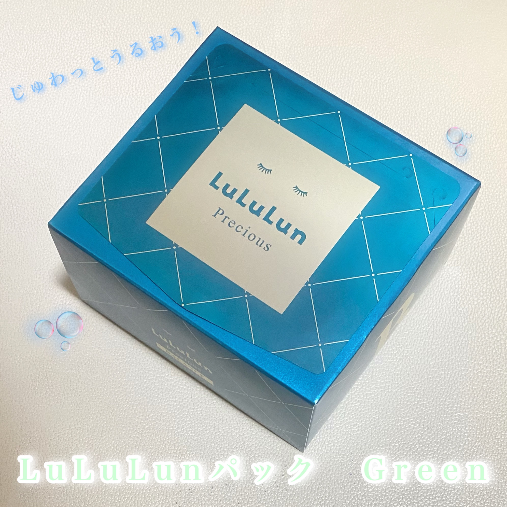 ルルルンプレシャス GREEN(バランス)【旧】/ルルルン/シートマスク・パックを使ったクチコミ（1枚目）