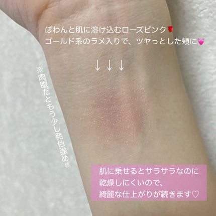 クリームチーク(パールタイプ)/キャンメイク/ジェル・クリームチークを使ったクチコミ(4枚目)