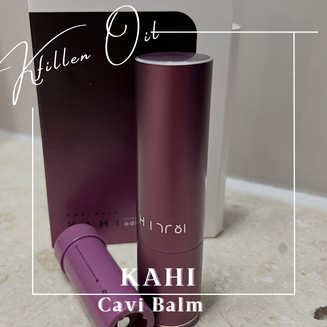 キャビバーム(リフィルつきセット)/KAHI/スキンケア・基礎化粧品を使ったクチコミ（1枚目）