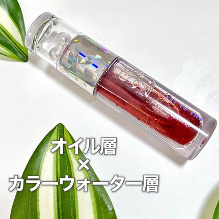 エンドラスターティント/S2ND/リップティントを使ったクチコミ(8枚目)