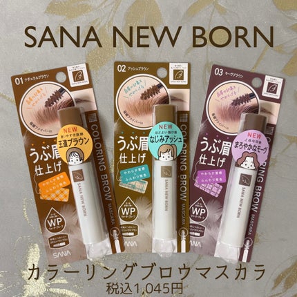 サナ ニューボーン パーフェクトアイブロウ/サナ ニューボーン/アイブロウペンシルを使ったクチコミ(5枚目)