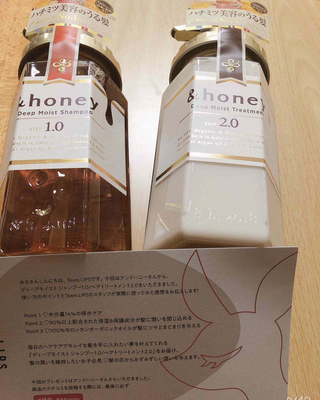 ディープモイスト シャンプー1.0/ヘアトリートメント2.0/&honey/市販シャンプーを使ったクチコミ(1枚目)