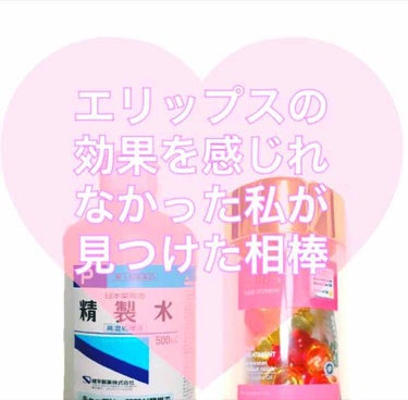 精製水（医薬品）/健栄製薬/その他を使ったクチコミ（1枚目）