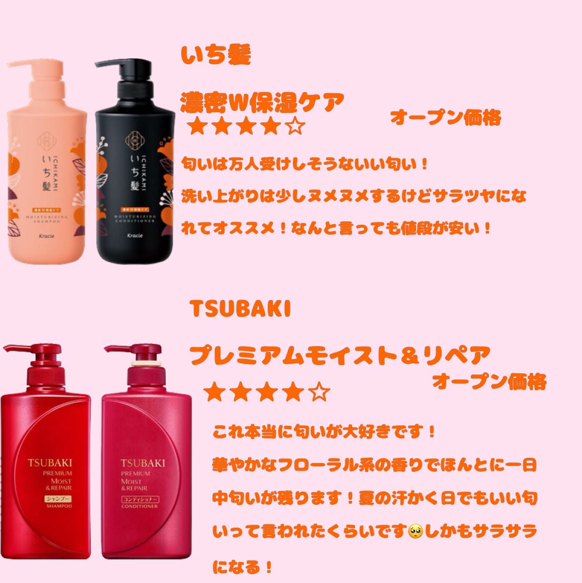 エクストラナイトリペア シャンプー&トリートメント/ダイアン/市販シャンプーを使ったクチコミ(3枚目)