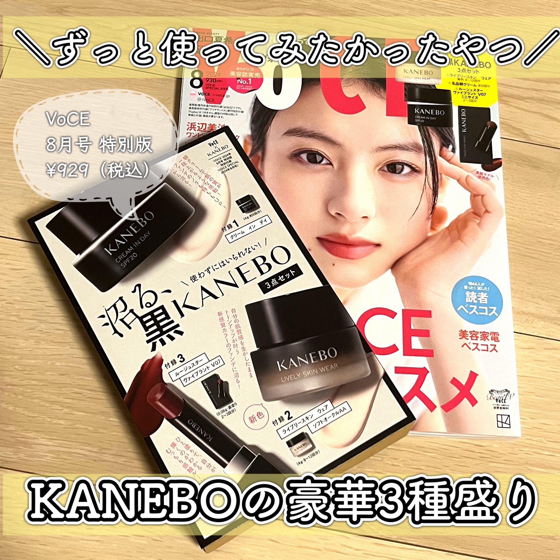 クリーム　イン　デイ/KANEBO/フェイスクリームを使ったクチコミ（1枚目）