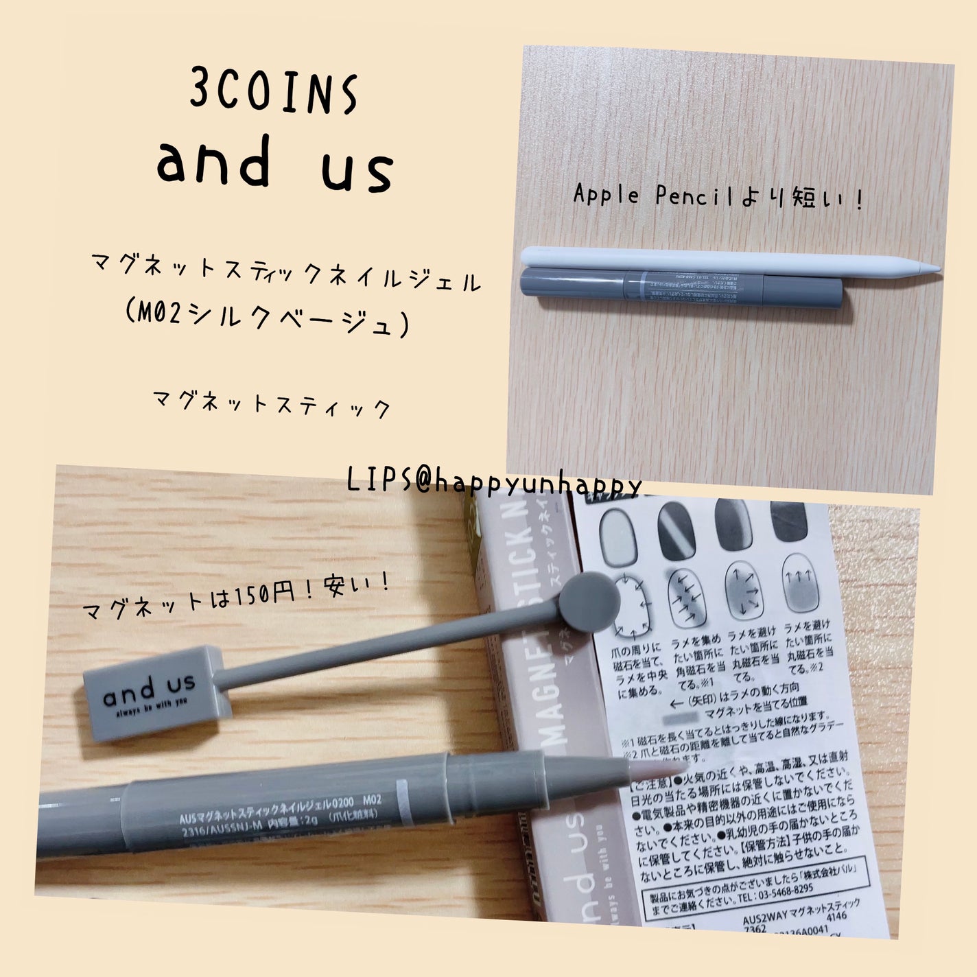 マグネットスティックネイルジェル/3COINS/ジェルネイルを使ったクチコミ(1枚目)