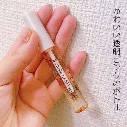 リシェルラッシュセラム/Richelle LASH serum/まつげ美容液を使ったクチコミ(2枚目)
