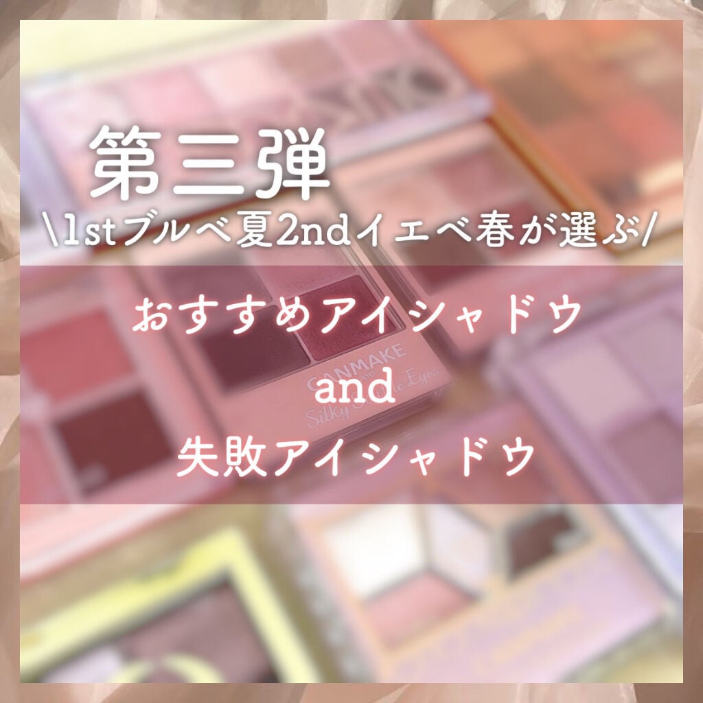 スキニーリッチシャドウ/excel/アイシャドウパレットを使ったクチコミ(1枚目)
