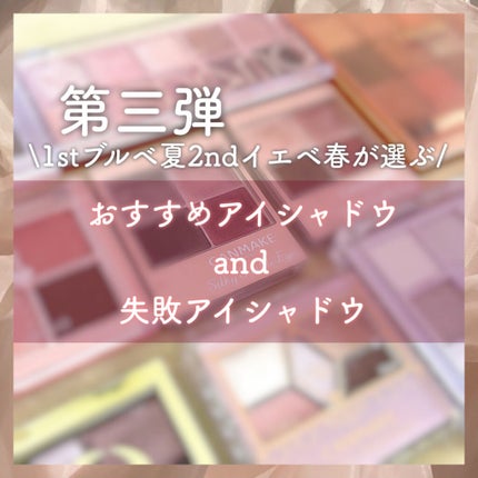 シャドウパレット/dasique/アイシャドウパレットを使ったクチコミ(1枚目)